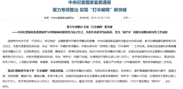 黑网爆料事件：震惊全国的黑幕真相曝光，几十个知名企业牵涉其中引发轩然大波！