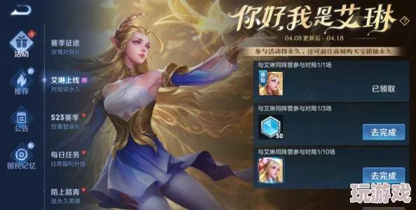 《王者荣耀》艾琳陌上桑皮肤获取价格及限时优惠活动详解