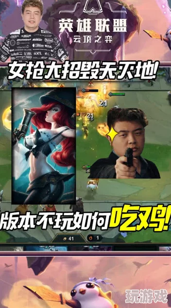 震惊！云樱拿枪奖励自己核心，竟然引发社会热议，网友们纷纷表达惊讶与不解，背后原因令众人关注！